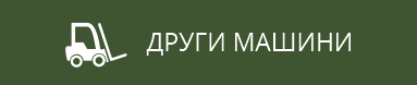 Трактори